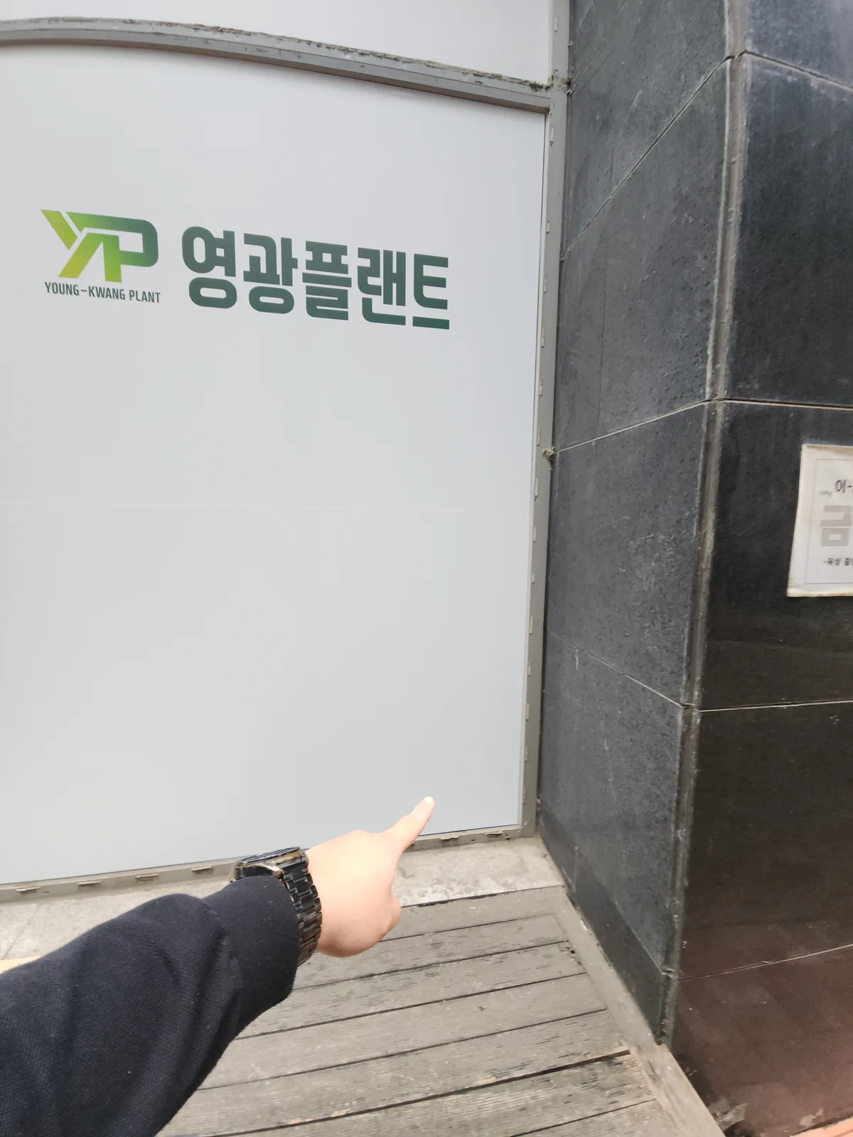 관리사무소 승인과 작업 시간 제약